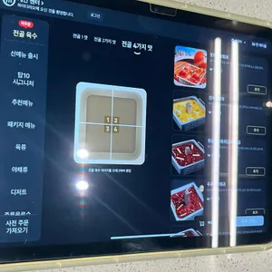 하이디라오 리뷰 사진