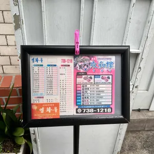 영화루 리뷰 사진