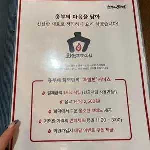 흥부네화덕 리뷰 사진