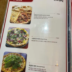 흥부네화덕 리뷰 사진