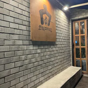 흥부네화덕 리뷰 사진