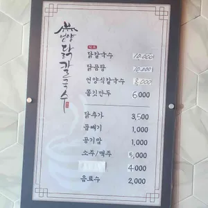 언양닭칼국수 리뷰 사진