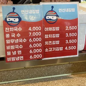 연신내김밥 리뷰 사진