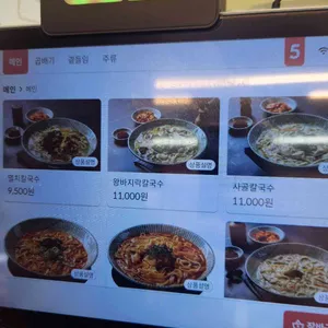 선비손칼국수 리뷰 사진