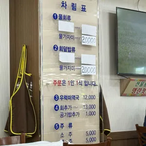 장안횟집 리뷰 사진