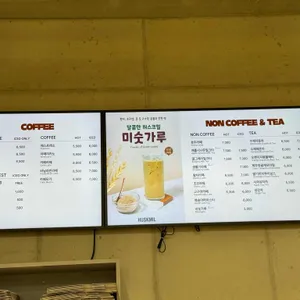 허스크밀 리뷰 사진