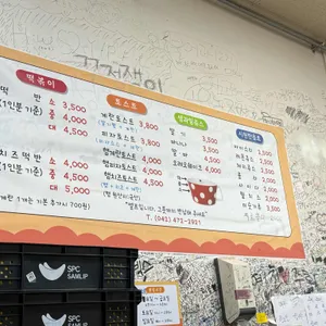 떡반집 리뷰 사진