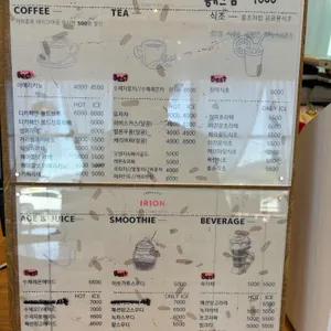 팜앤카페 이리온 리뷰 사진