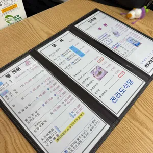 전라도식당 리뷰 사진