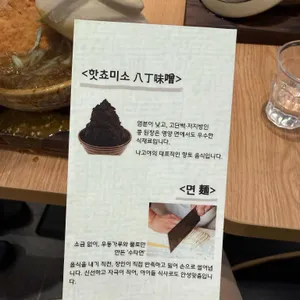 야마모토야 리뷰 사진