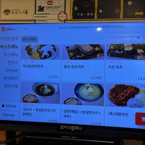 원광카츠 리뷰 사진