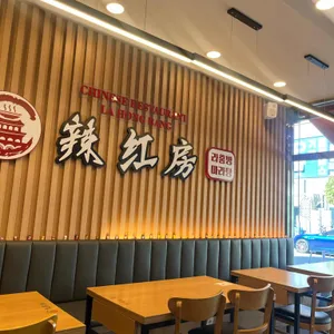 라홍방마라탕 리뷰 사진