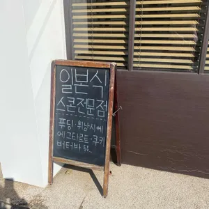 키라키라과자점 리뷰 사진