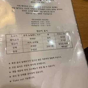 메이리 리뷰 사진