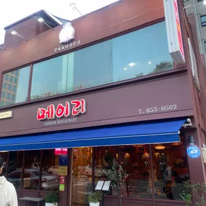 메이리 대표 사진