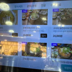 수제순대 신주옥미 리뷰 사진