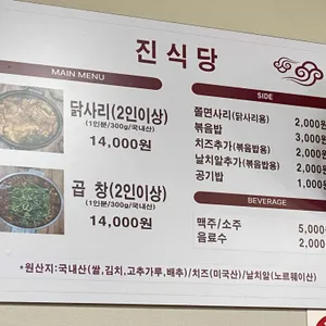 진식당 리뷰 사진