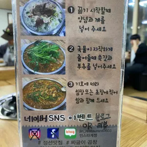 진식당 리뷰 사진