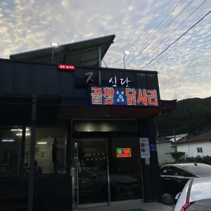 진식당 리뷰 사진