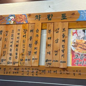 찌지미 리뷰 사진