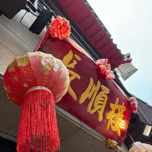 장순루 리뷰 사진