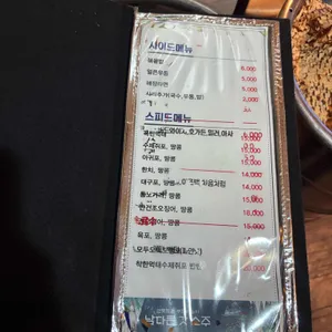 짝비어앤포차 리뷰 사진