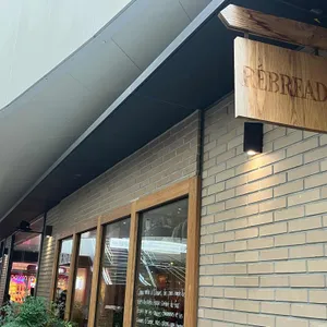 레브레드 리뷰 사진