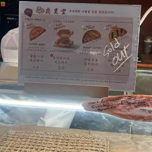 호과당 리뷰 사진