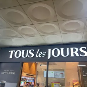 뚜레쥬르 대표 사진