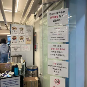 명동교자 리뷰 사진