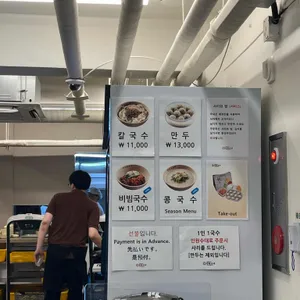 명동교자 리뷰 사진