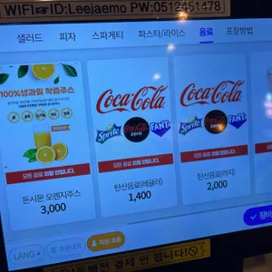 이재모피자 리뷰 사진