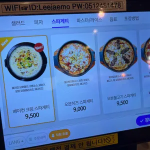 이재모피자 리뷰 사진