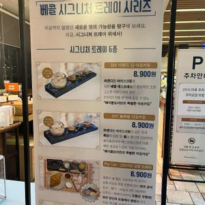 베이콜로지 빵학개론 샹그리나 리뷰 사진