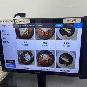 동방밀면 리뷰 사진