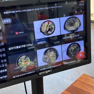 88순대국 리뷰 사진