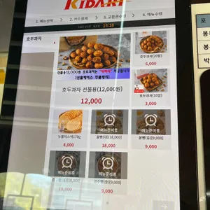 홍천휴게소 호두과자 리뷰 사진