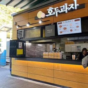 홍천휴게소 호두과자 리뷰 사진
