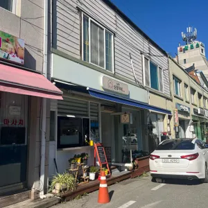 순정이네 리뷰 사진