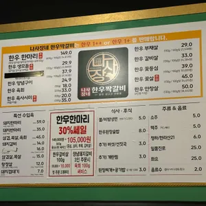 나사장네한우짝갈비 리뷰 사진