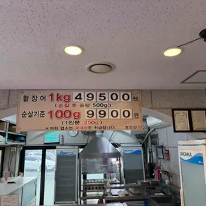 장어의꿈 리뷰 사진