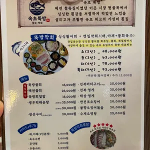 속초뚝방 리뷰 사진