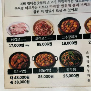 정다운맛집 리뷰 사진