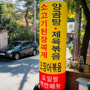 정다운맛집 리뷰 사진