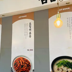 정다운맛집 리뷰 사진