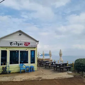 다랭이맛집 리뷰 사진