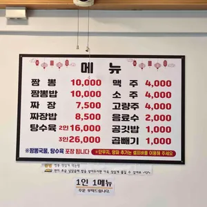 동해원 리뷰 사진