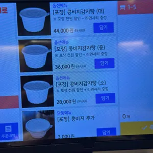 박씨감자옥 리뷰 사진