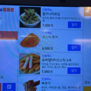 박씨감자옥 리뷰 사진