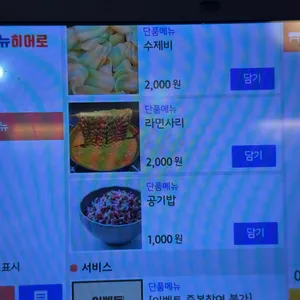 박씨감자옥 리뷰 사진